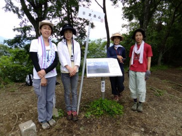 ⑦倉岳山山頂にて