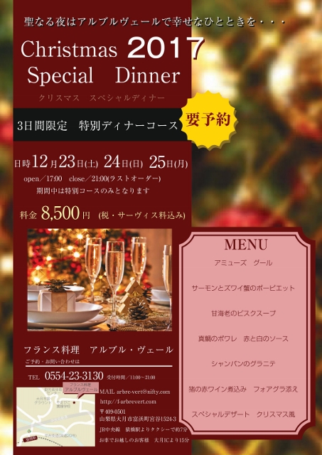 クリスマス2017 (453x640)