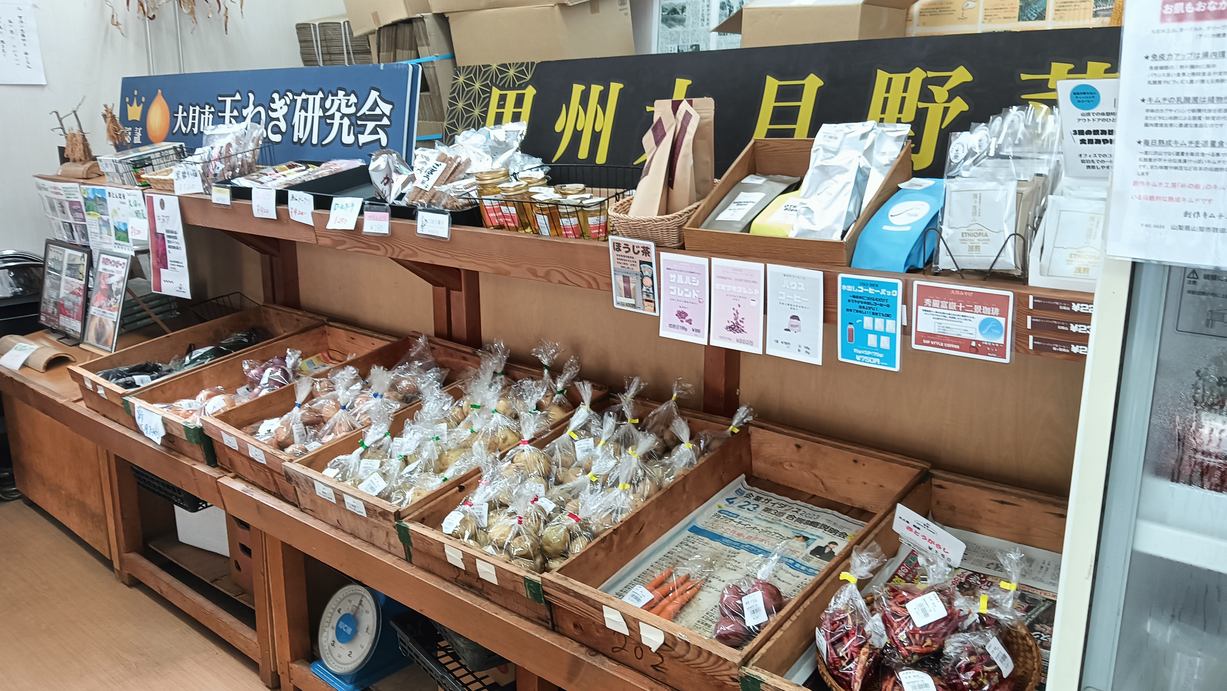 店内には地元の新鮮野菜が日々入荷中！