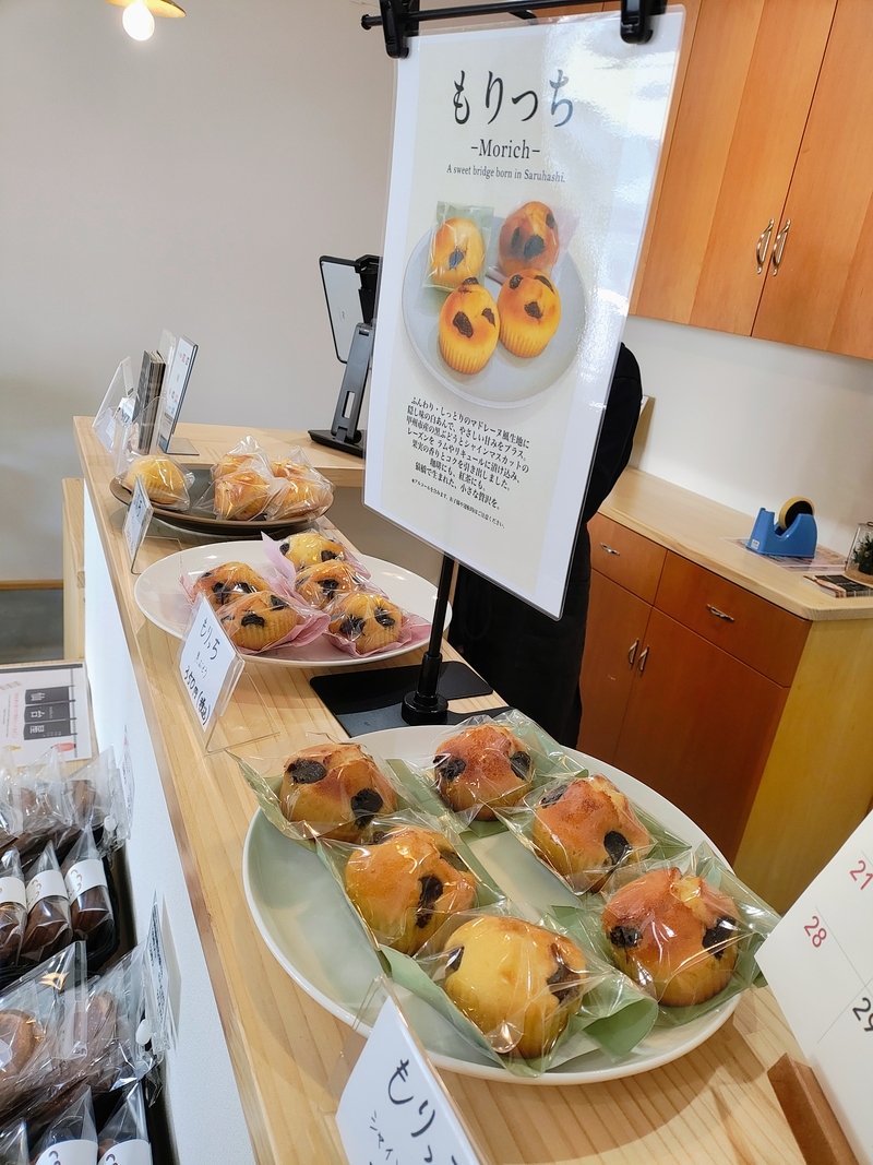 猿橋生まれの焼き菓子「もりっち -Morich-」がデビュー！
