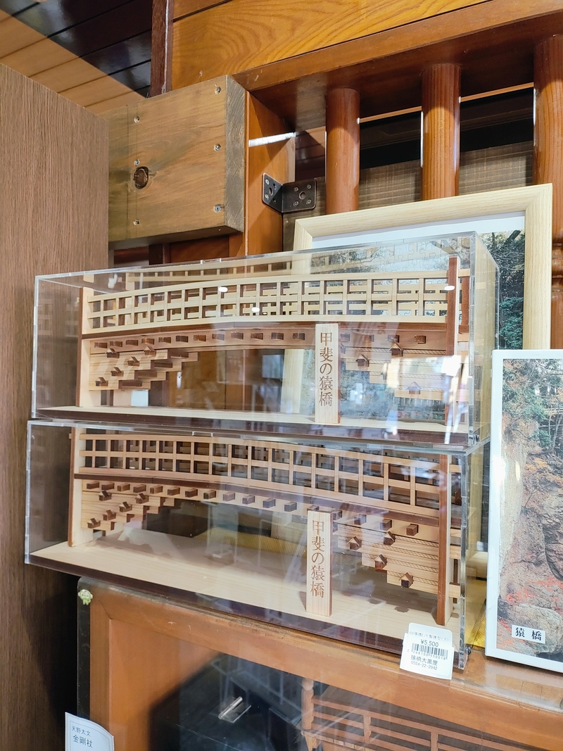 猿橋の模型（大サイズ）