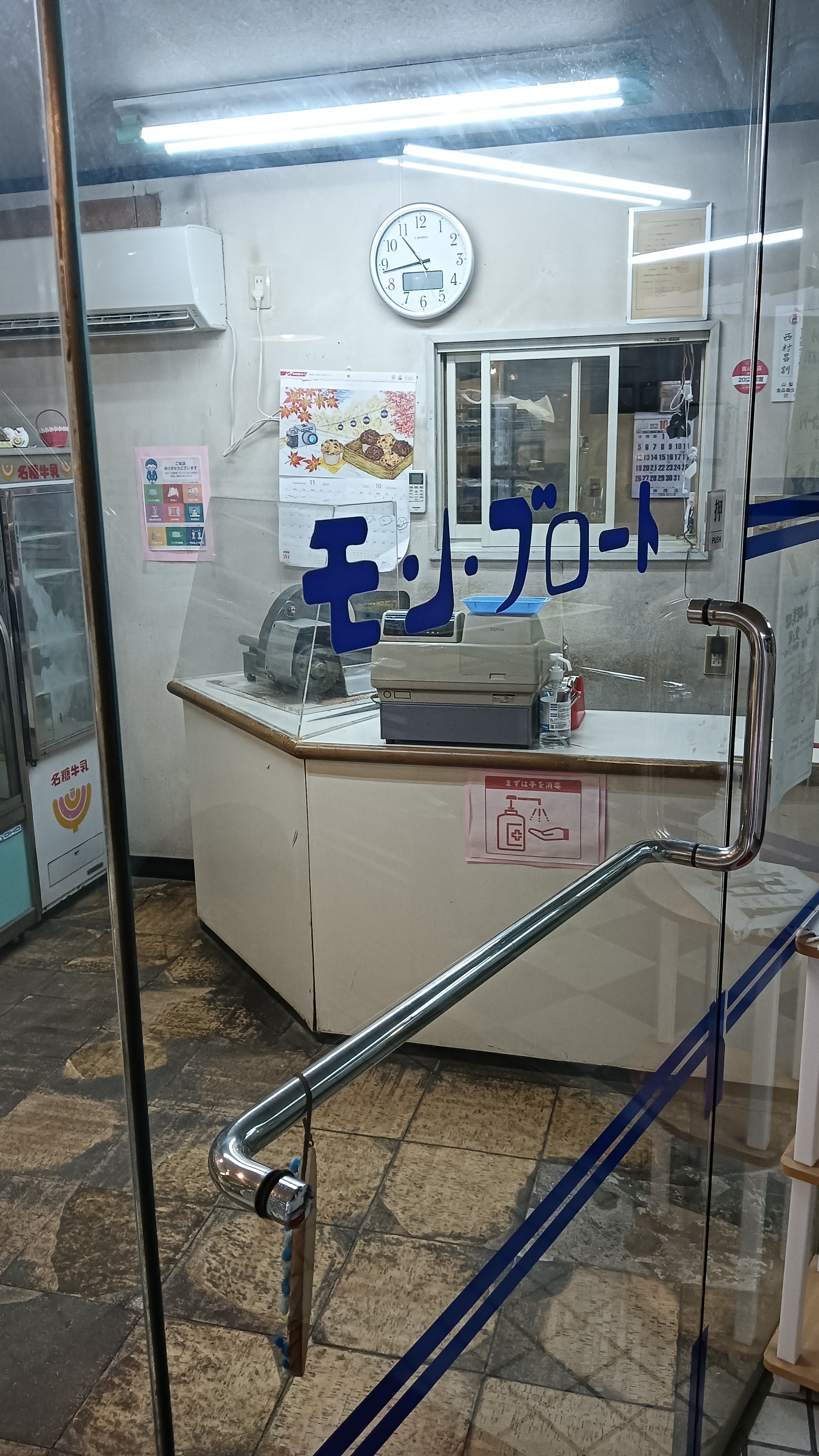 昭和レトロの店内。「モン・ブロート」のロゴもかわいい