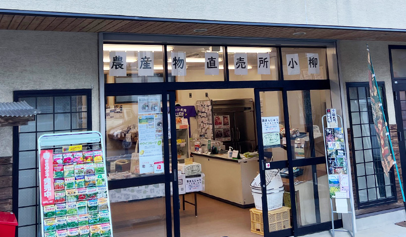 国道沿いにある直売所。駐車場もございます